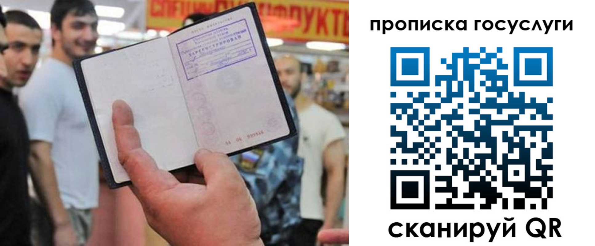 где прописаться в Вельске