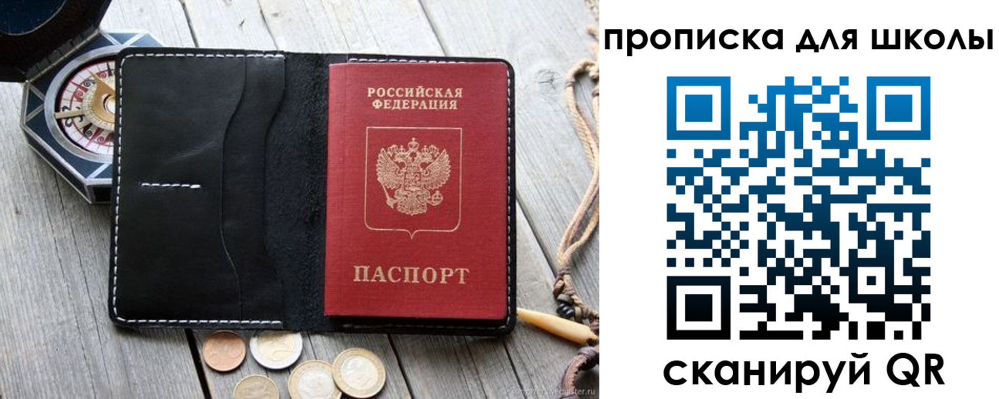 прописка поиск в Вельске