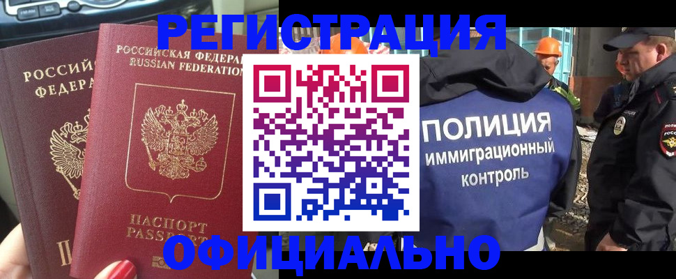 прописка для кредита в Вельске