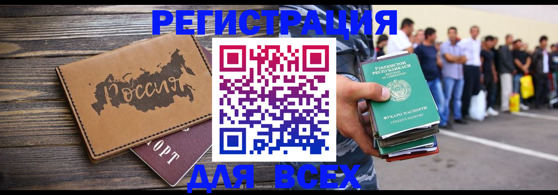 прописка в Вельске
